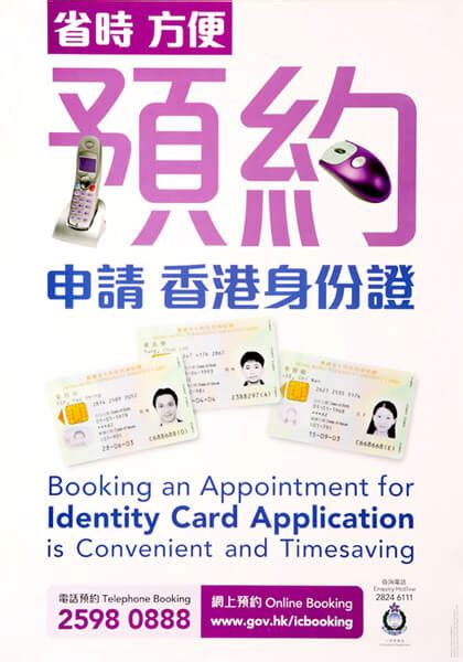 smart id card replacement centre|hong kong identity card booking service.